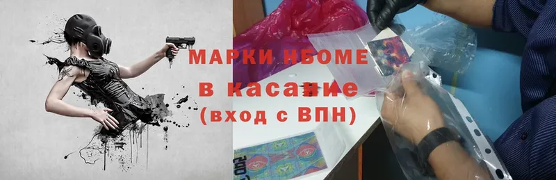 Марки N-bome 1,8мг  что такое   Заволжск 